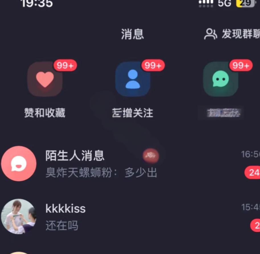 用户反馈截图1